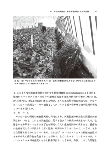 昆虫科学の最前線 - 丸善出版 理工・医学・人文社会科学の専門書出版社