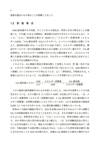 大学講義 ライフサイクルアセスメント - 丸善出版 理工・医学・人文