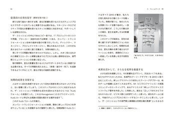 リーンチェンジマネジメント - 丸善出版 理工・医学・人文社会科学の