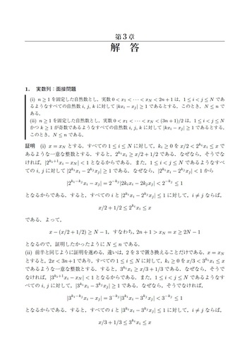 ボロバシュ 続 数学の技法 - 丸善出版 理工・医学・人文社会科学の専門