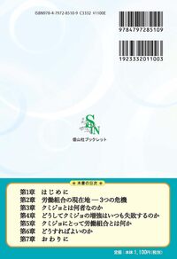 クミジョ〉を考える - 信山社出版株式会社 【伝統と革新、学術世界の