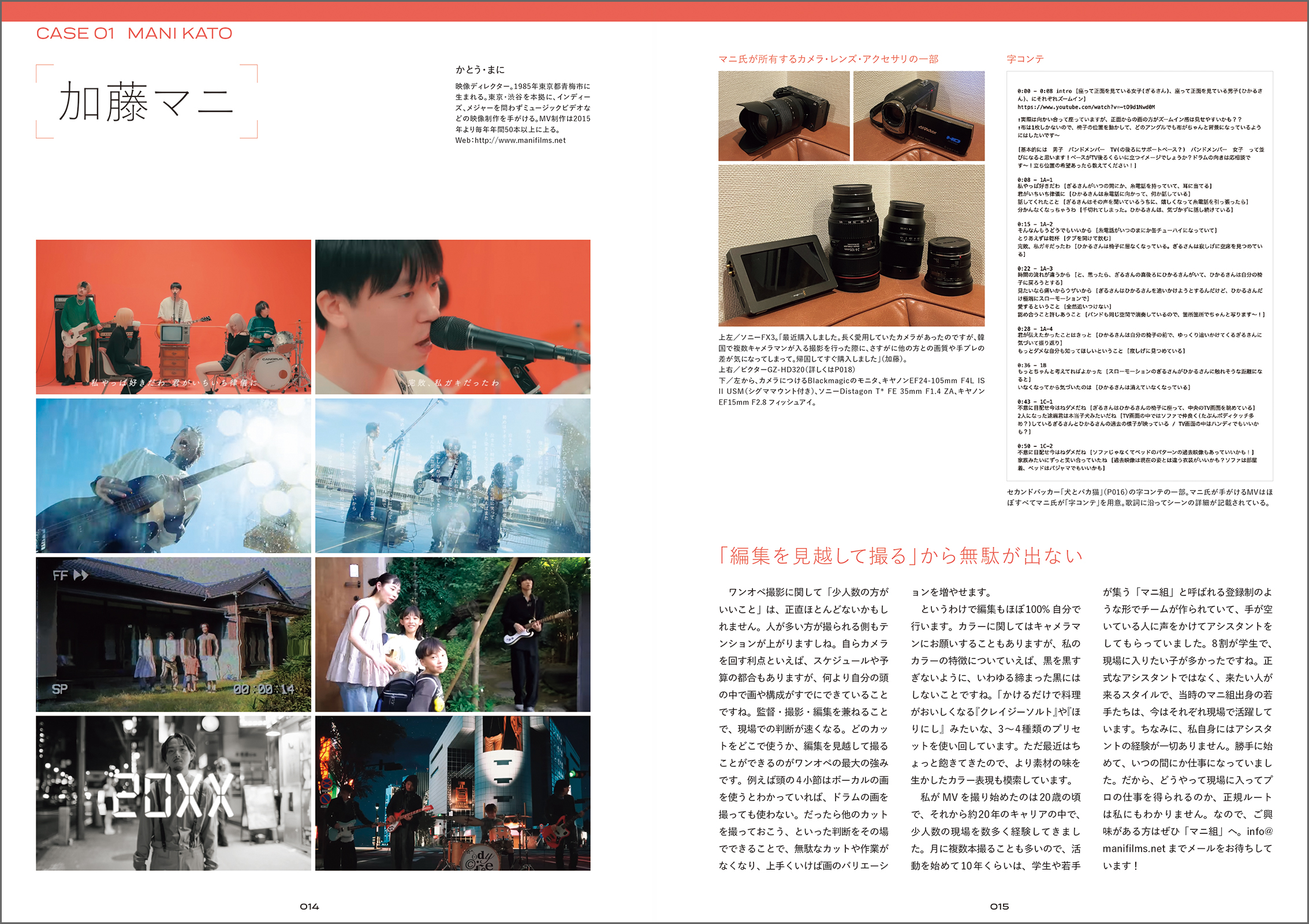 雑誌 コマーシャル・フォト2025年12月号 最新号 - 株式会社玄光社