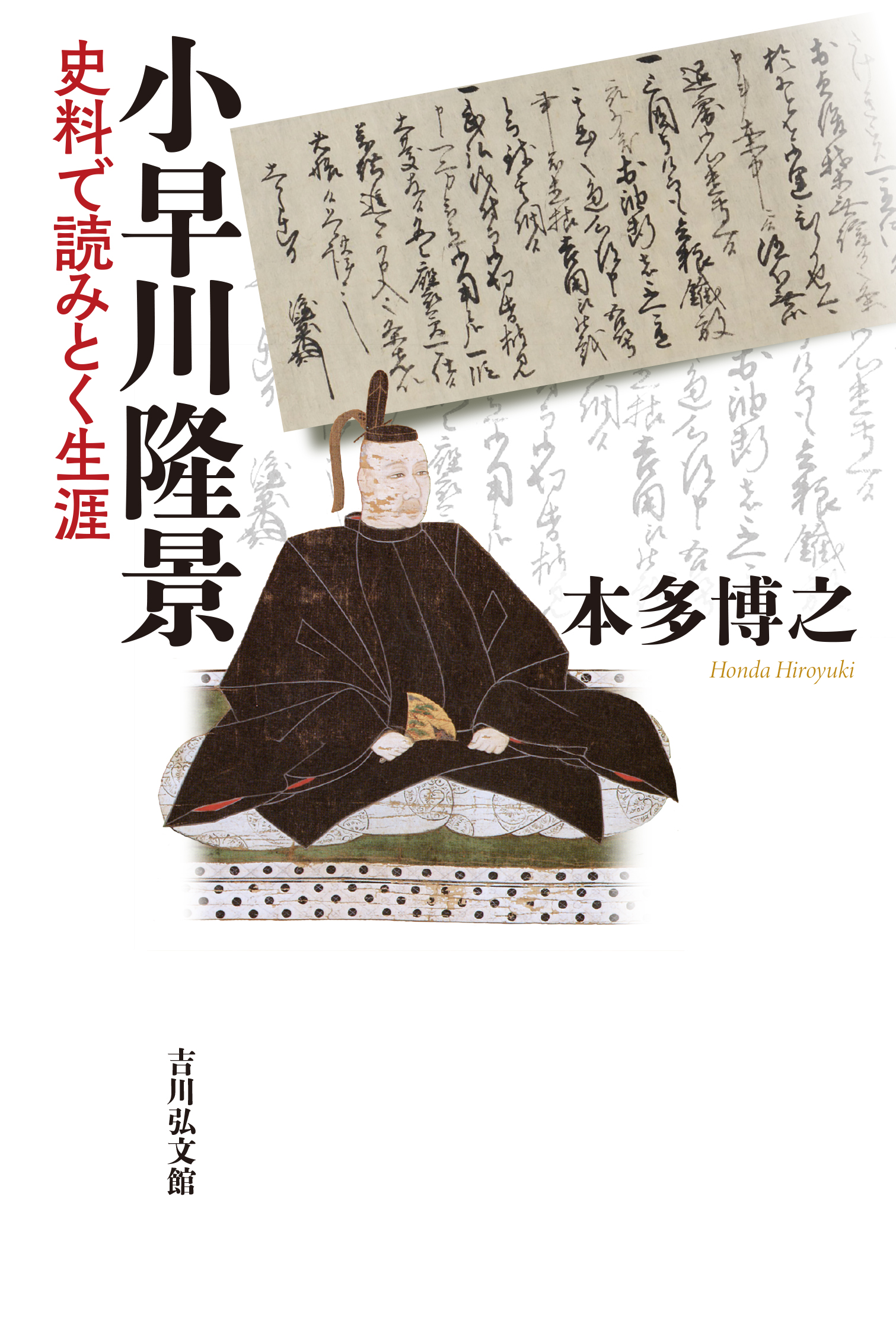 絶版　希少古書　二千六百年風俗史　吉川観方 絶版希少古書二千六百年風俗史吉川観方 | ヤマダウェブコム