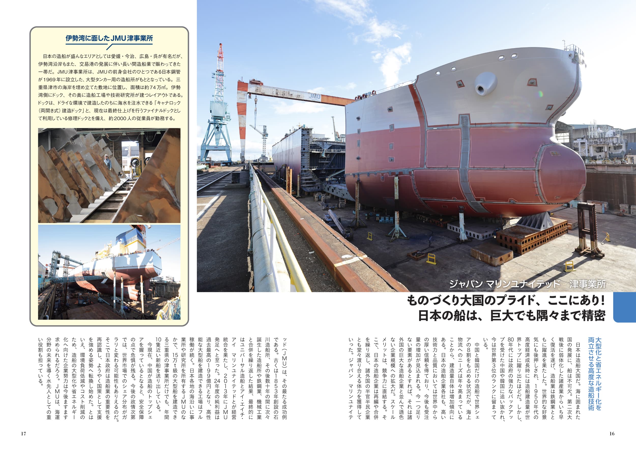 工場の解体新書 - イカロス出版 イカロス出版の本