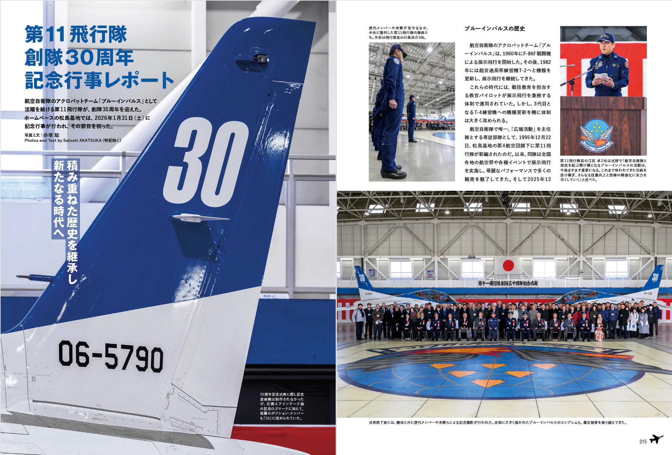 ブルーインパルス　F3 エンジン　トレーニングガイド　自衛隊　IHI 最高速1040キロ!? 