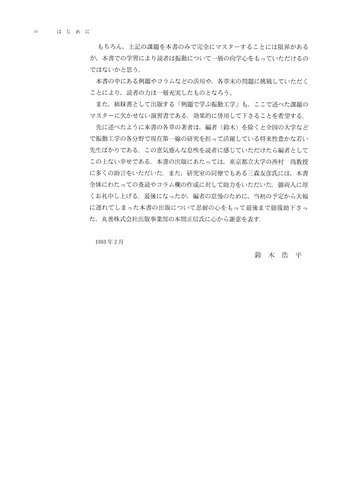 ★初版★科学大辞典★国際科学振興財団★丸善★定価28,000円★ ☆初版☆科学大辞典☆国際科学振興財団☆丸善☆定価28,000円☆ 【公式