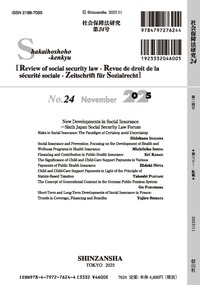 社会保障法研究 第24号 - 信山社出版株式会社 【伝統と革新、学術世界