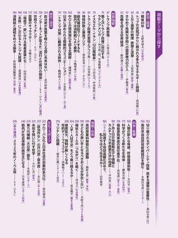 大学教養基礎講座　現代社会を考えるための文章表現力　新・現代世界 大学教養基礎講座 現代社会を考えるための文章表現力 新・現代世界