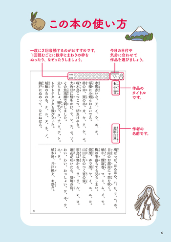 毎日音読366日 - 自由国民社
