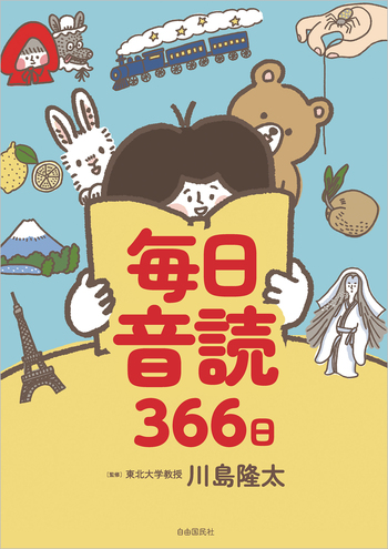近代日本版画大系　全3冊　毎日新聞社 毎日音読366日 - 自由国民社