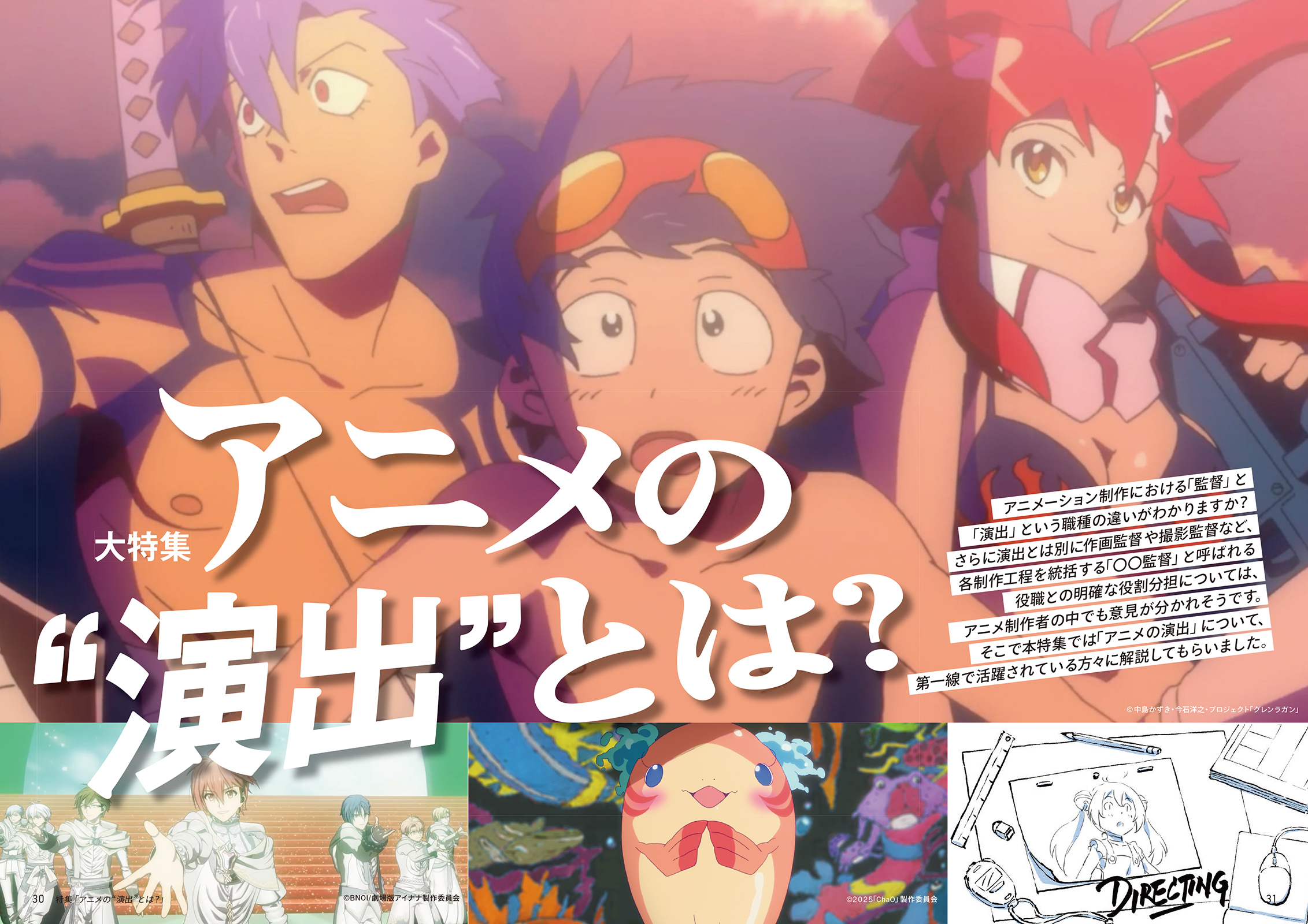 ビデオサロン 2025年12月号 - 株式会社玄光社