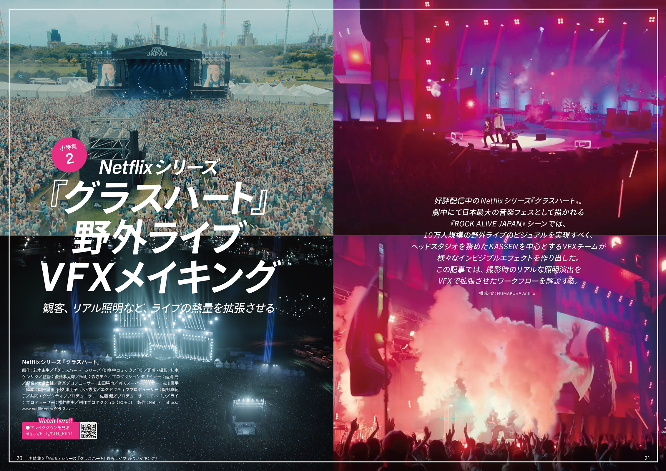ビデオサロン 2025年12月号 - 株式会社玄光社