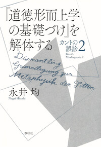 【中古】 美学講義／道徳学・心理学・形而上学講義 normal_999a2729-0505-4b75-829d