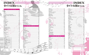 オールヒット曲2026 - 自由国民社