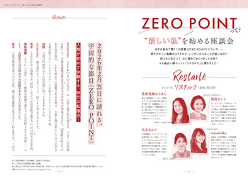 ZERO POINT 占星術×風水×数秘術で描く 新しい私の始め方 - 株式会社