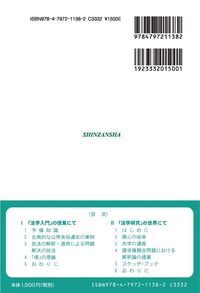 高校からの法学 ー 民法学を考える【民法研究レクチャー・シリーズ