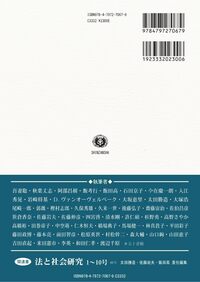 法社会学ブックガイド2010-2023 - 信山社出版株式会社 【伝統と革新