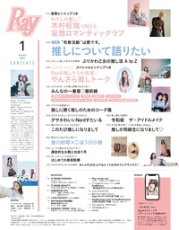 Ray - 株式会社 主婦の友社 主婦の友社の本