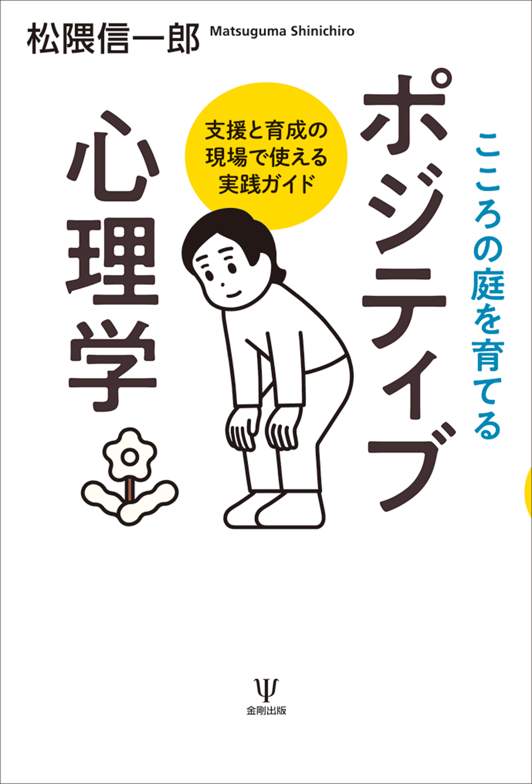 ホーナイ全集　現代の神経症的人格 第２巻 ホーナイ全集〈第2巻〉現代の神経症的人格 (1973年) |本 | 通販 | Amazon