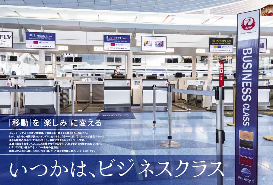 【中古】 海外暮らす旅 アジア・中東編/イカロス出版 航空旅行2026 SPRING（vol.52） - イカロス出版 イカロス出版の本