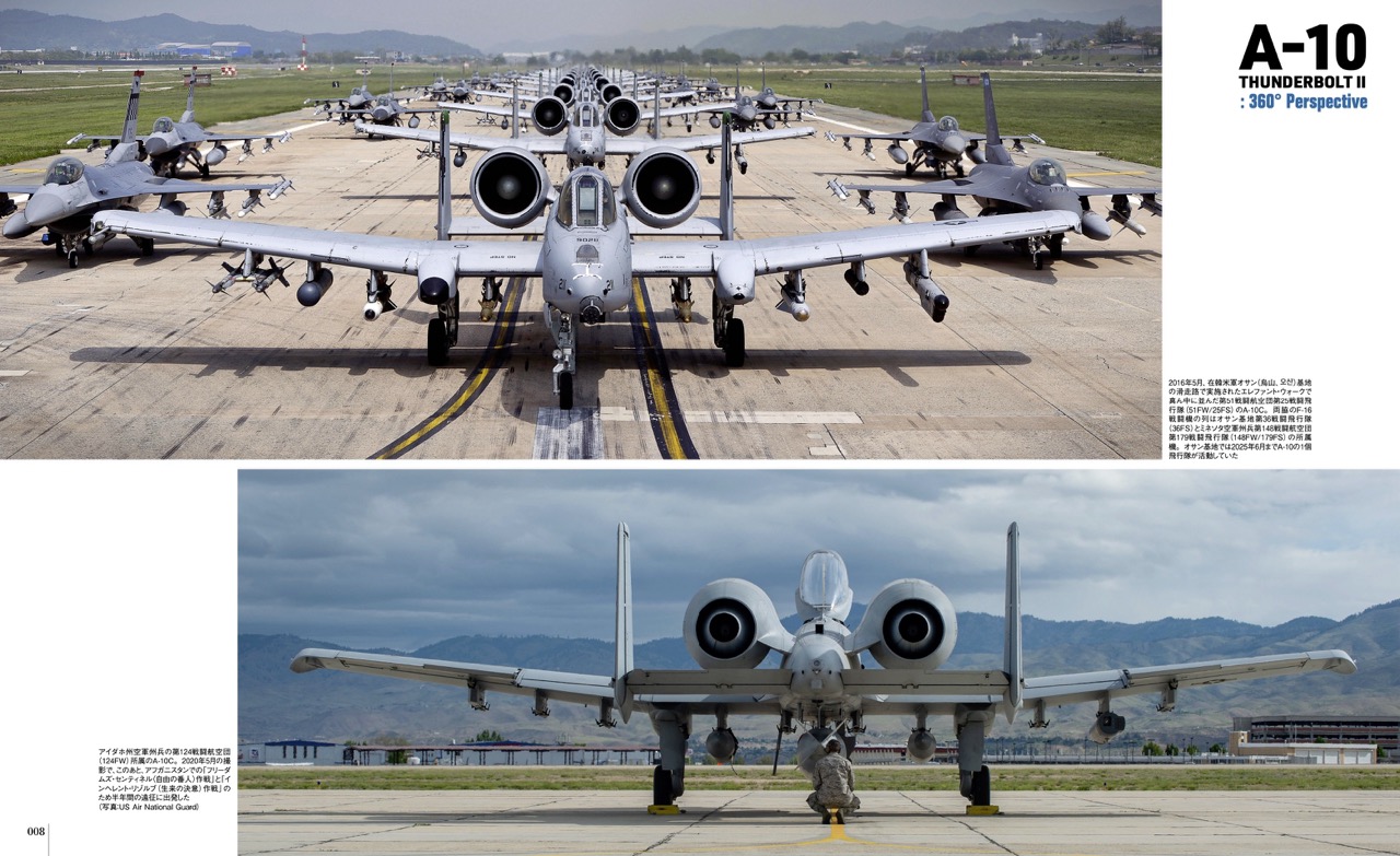 A-10サンダーボルトII 新版 - イカロス出版 イカロス出版の本