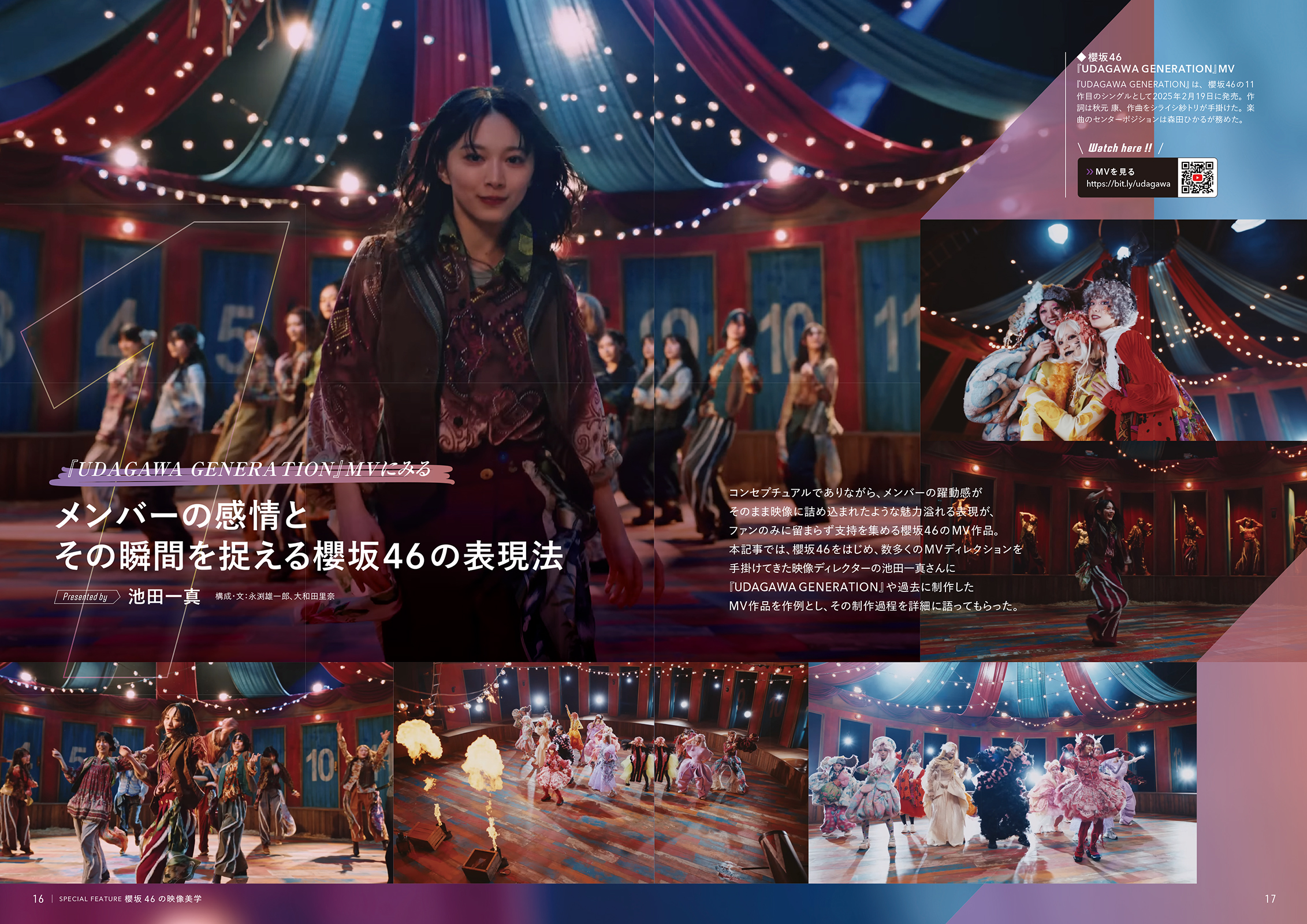 ビデオサロン2026年1月号 - 株式会社玄光社