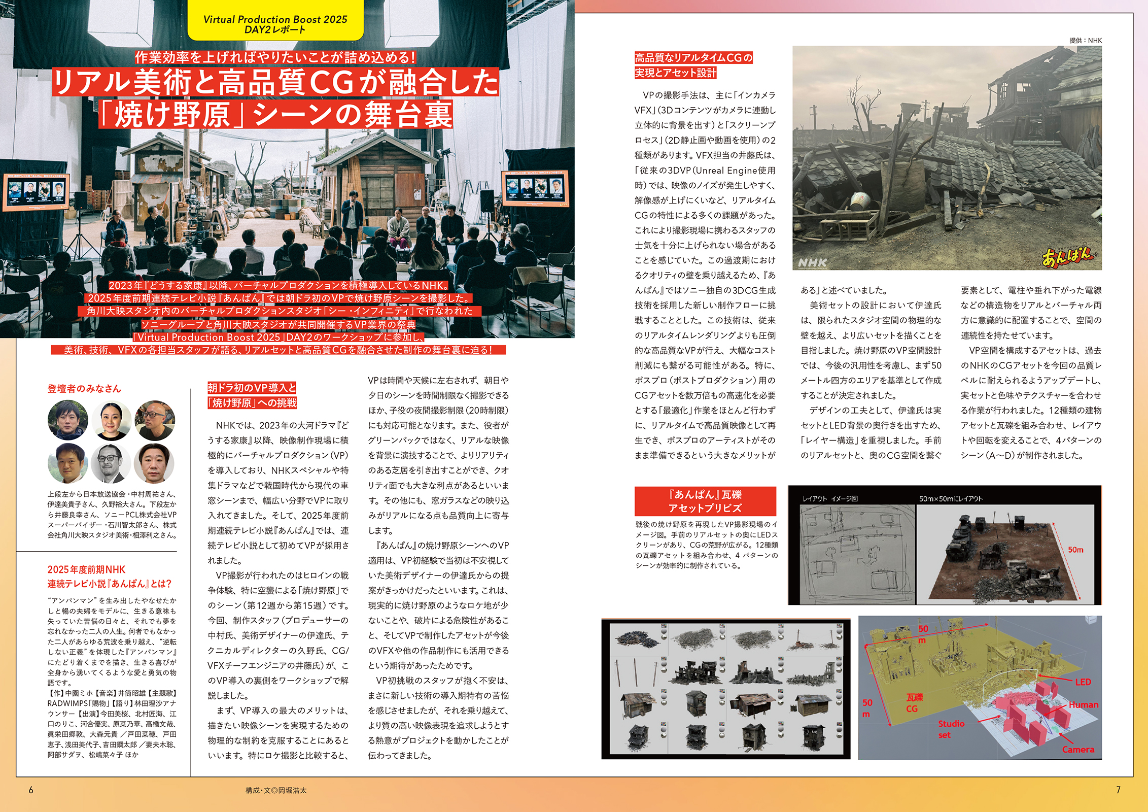 ビデオサロン2026年1月号 - 株式会社玄光社