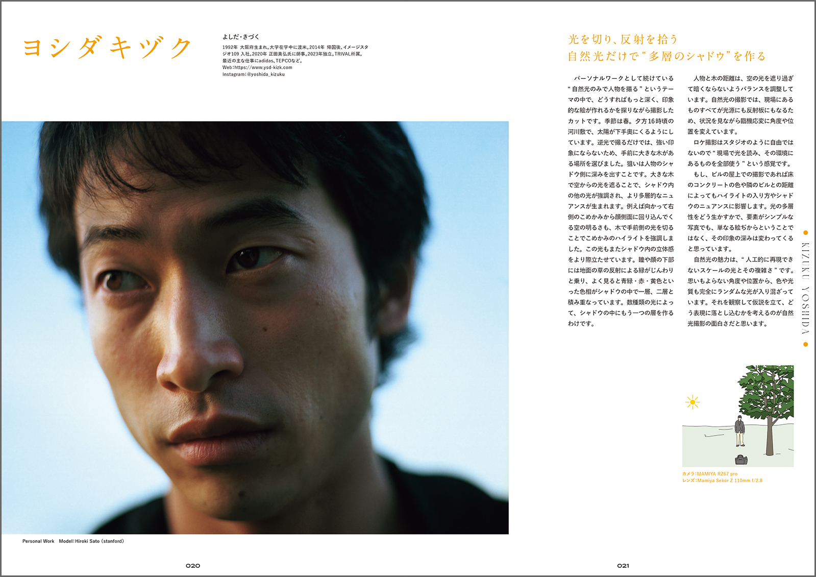 コマーシャル・フォト2026年1月号 - 株式会社玄光社