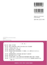 統治機構Ⅱ【講座 立憲主義と憲法学 第5巻】 - 信山社出版株式会社