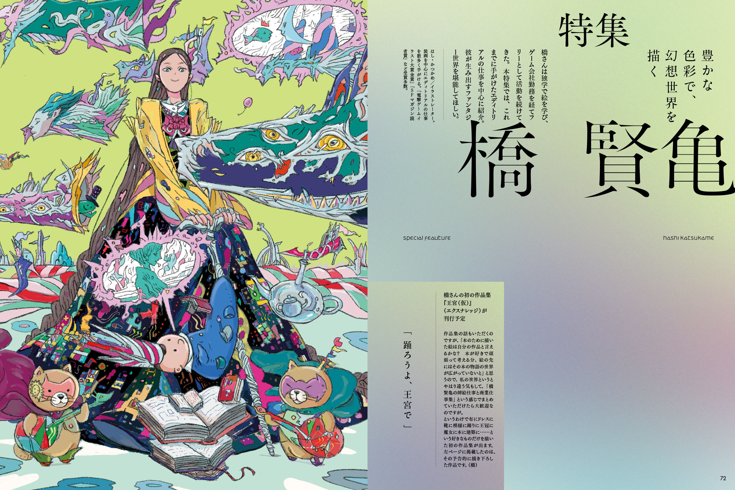 フランス雑誌L'ILLUSTRATION広告 1930年OMEGAオリジナル フランス雑誌L