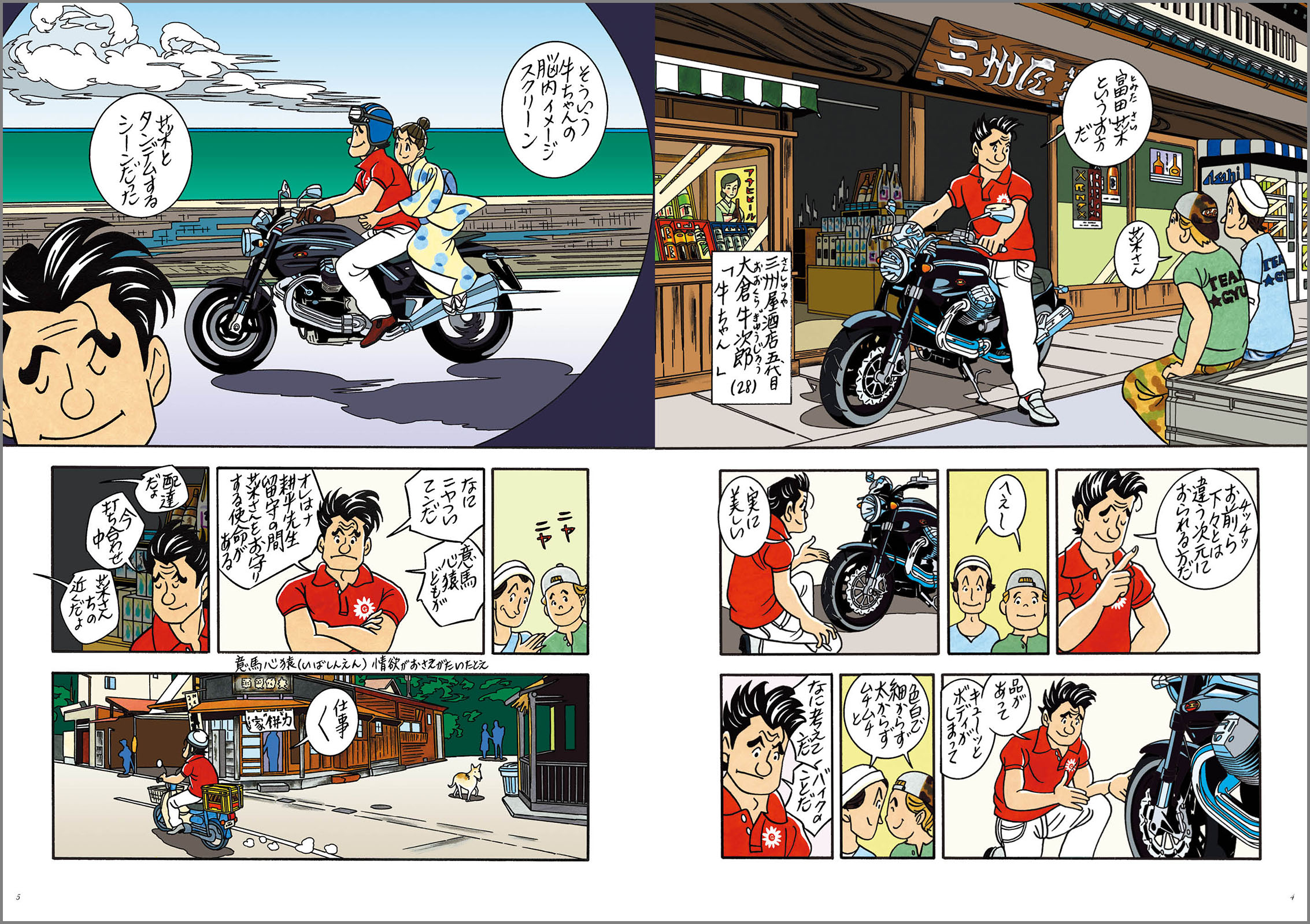 菜〜ふたたび〜 Complete Edition 2巻 - 株式会社玄光社