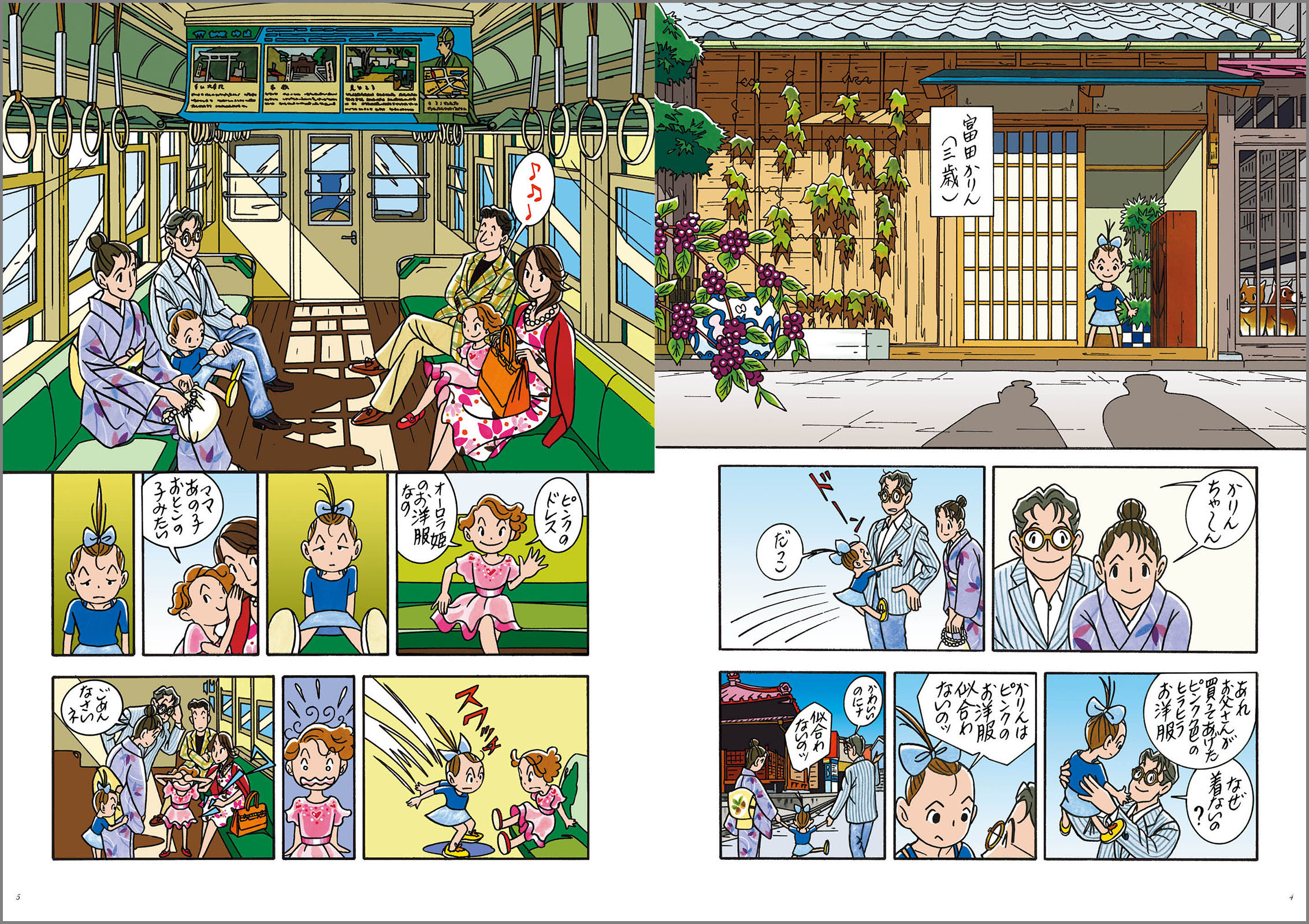 菜〜ふたたび〜 Complete Edition 1巻 - 株式会社玄光社