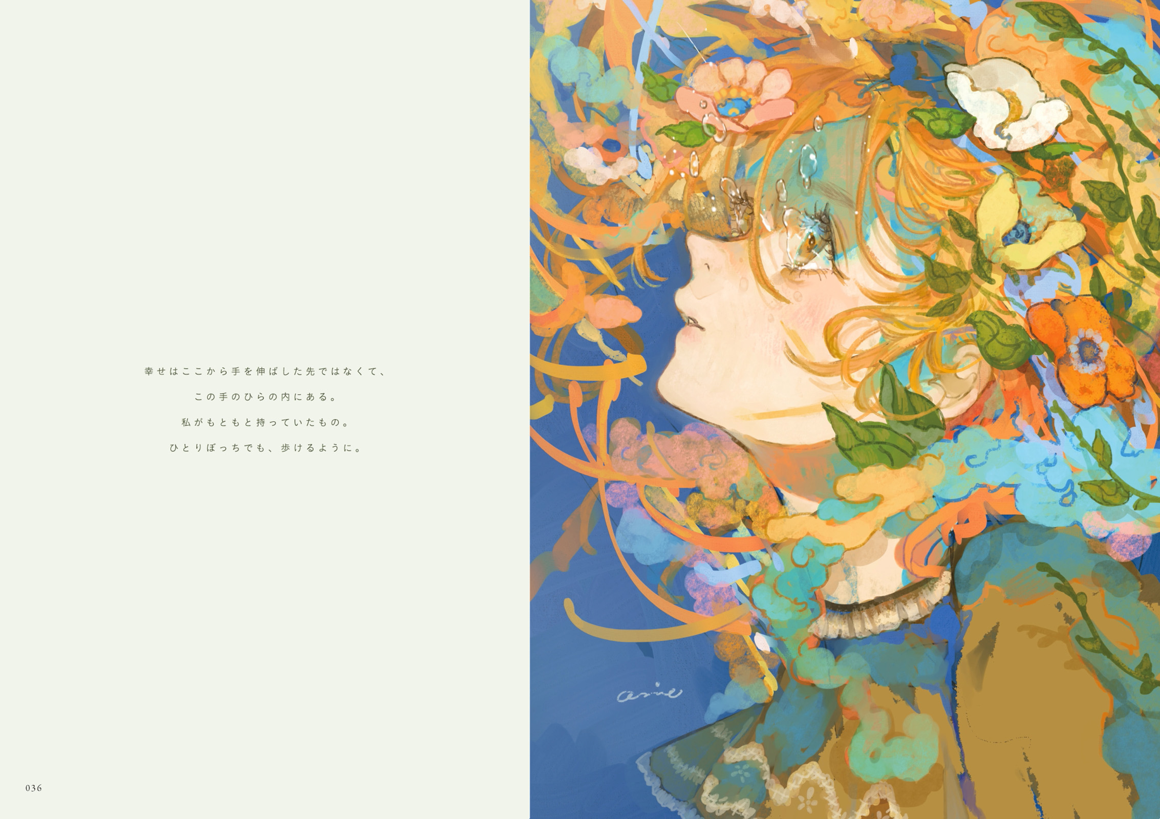【2冊セット】『Goodbye star』と『星花万唱』　orie画集 orie画集 BEDTIME STORY - 株式会社玄光社
