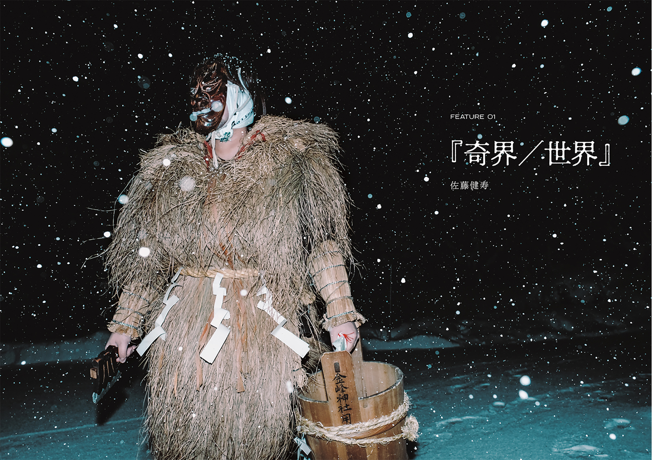 雑誌 コマーシャル・フォト2026年2月号 最新号 - 株式会社玄光社