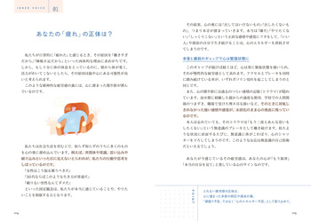 感情を手放してラクになる デトックス・ジャーナリング - 株式会社日本