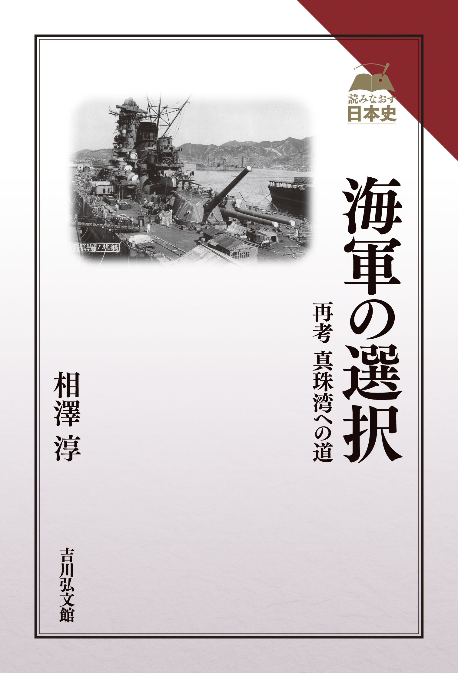 戦史叢書 17「沖縄方面海軍作戦」1968年 初版本 戦争記録 [D2] 1-10件:沖縄戦関係資料閲覧室 - 内閣府
