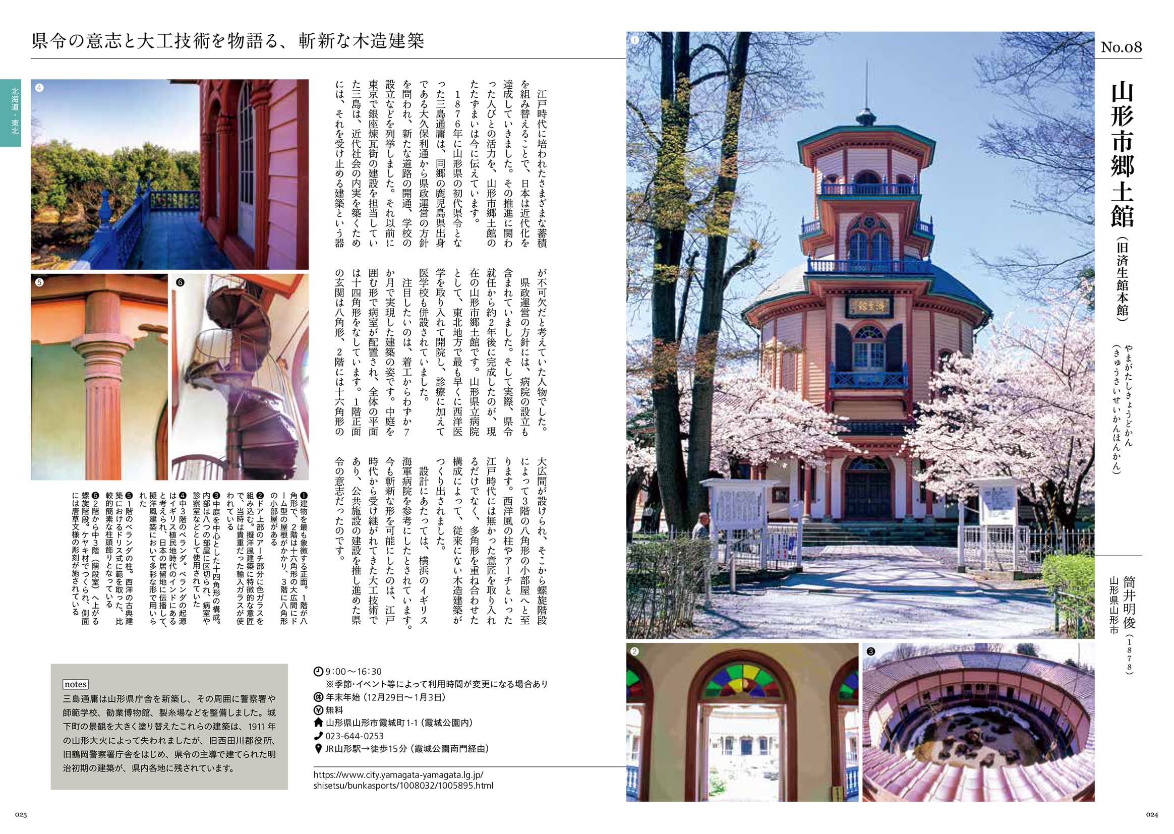 建築を旅する - イカロス出版 イカロス出版の本