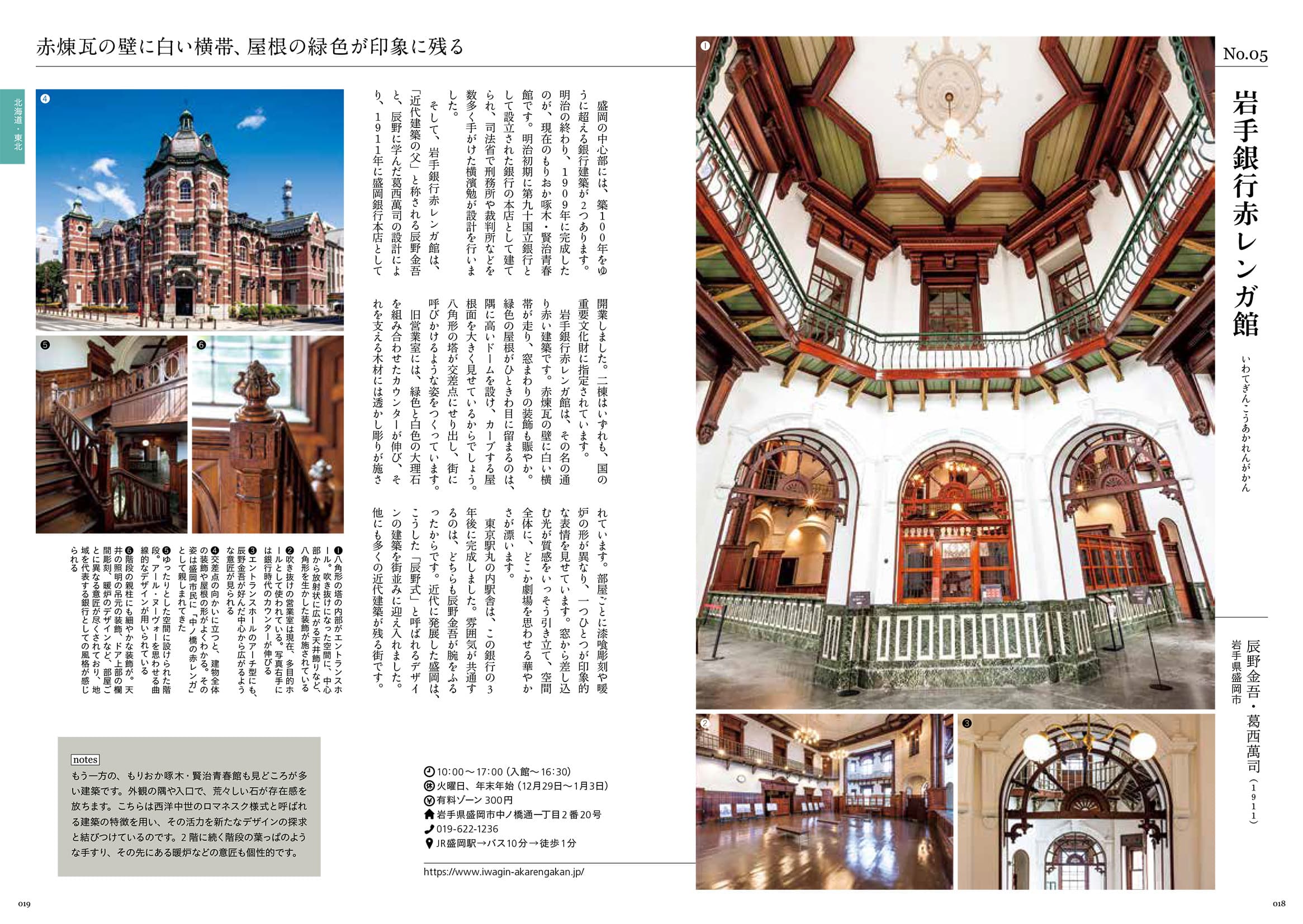 建築を旅する - イカロス出版 イカロス出版の本