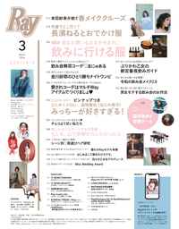 Ray - 株式会社 主婦の友社 主婦の友社の本