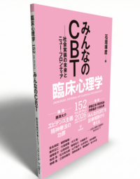 福祉臨床心理学 図解でわかる臨床心理学: その他の図書 | 中央法規出版