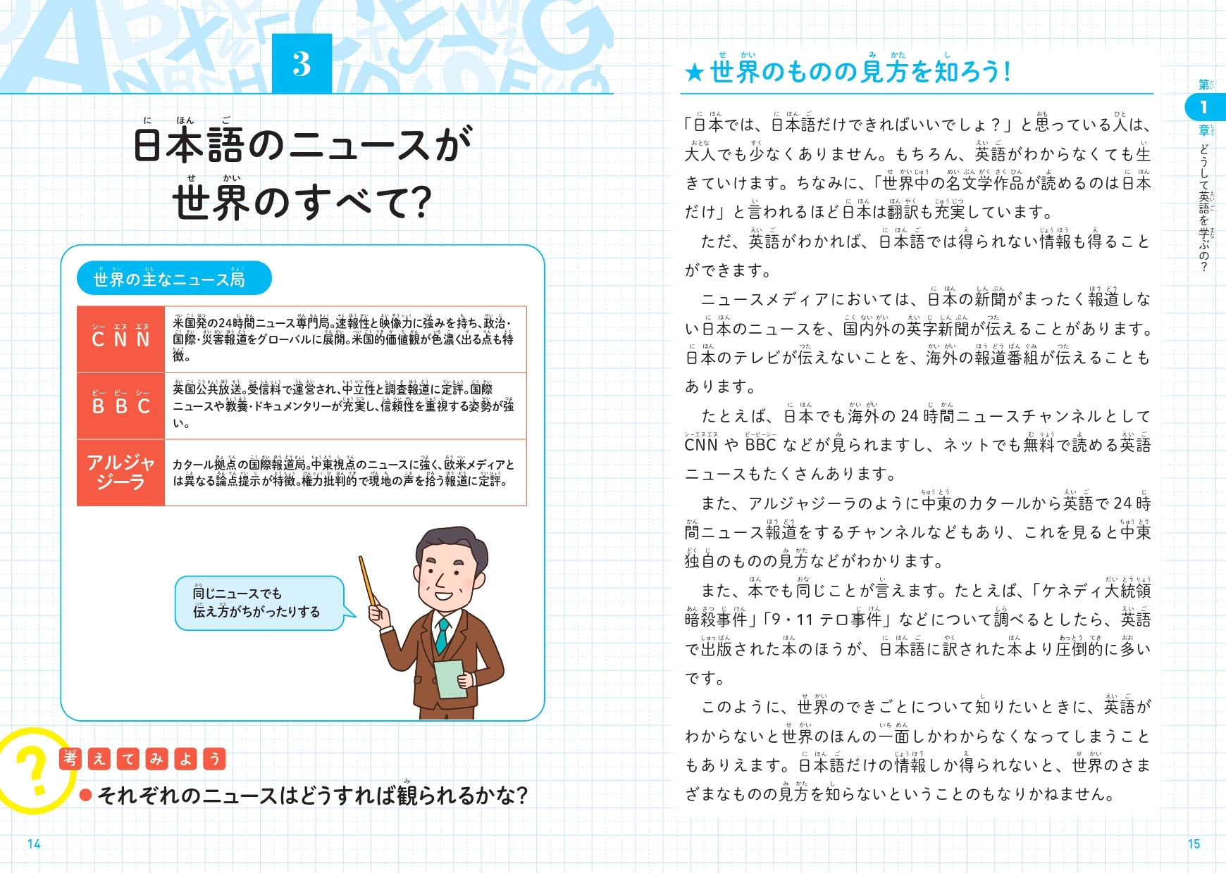 こども英語教室 基本の英文法がゼロから学べる本 - 株式会社カンゼン