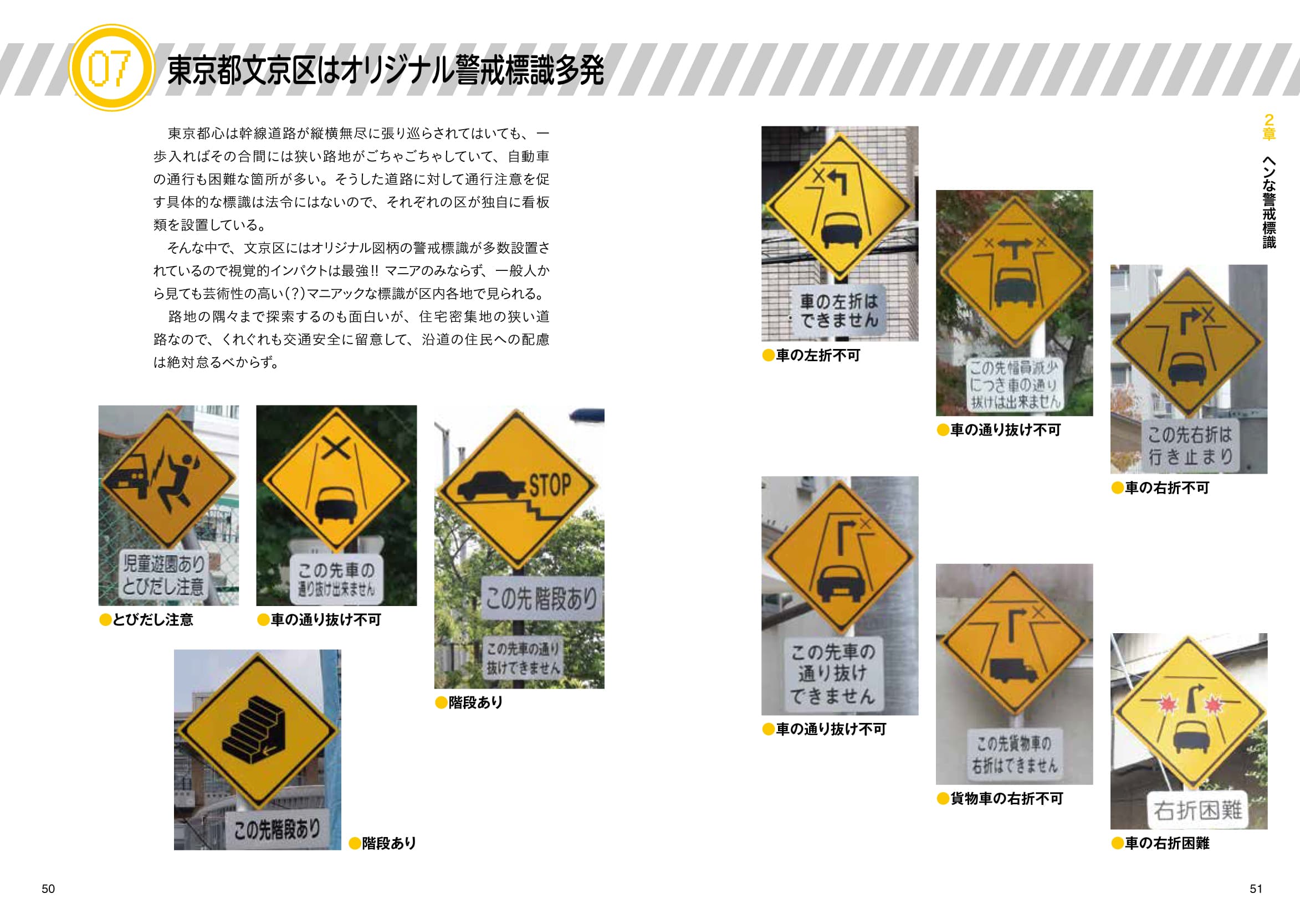ヘンな道路標識 - イカロス出版 イカロス出版の本