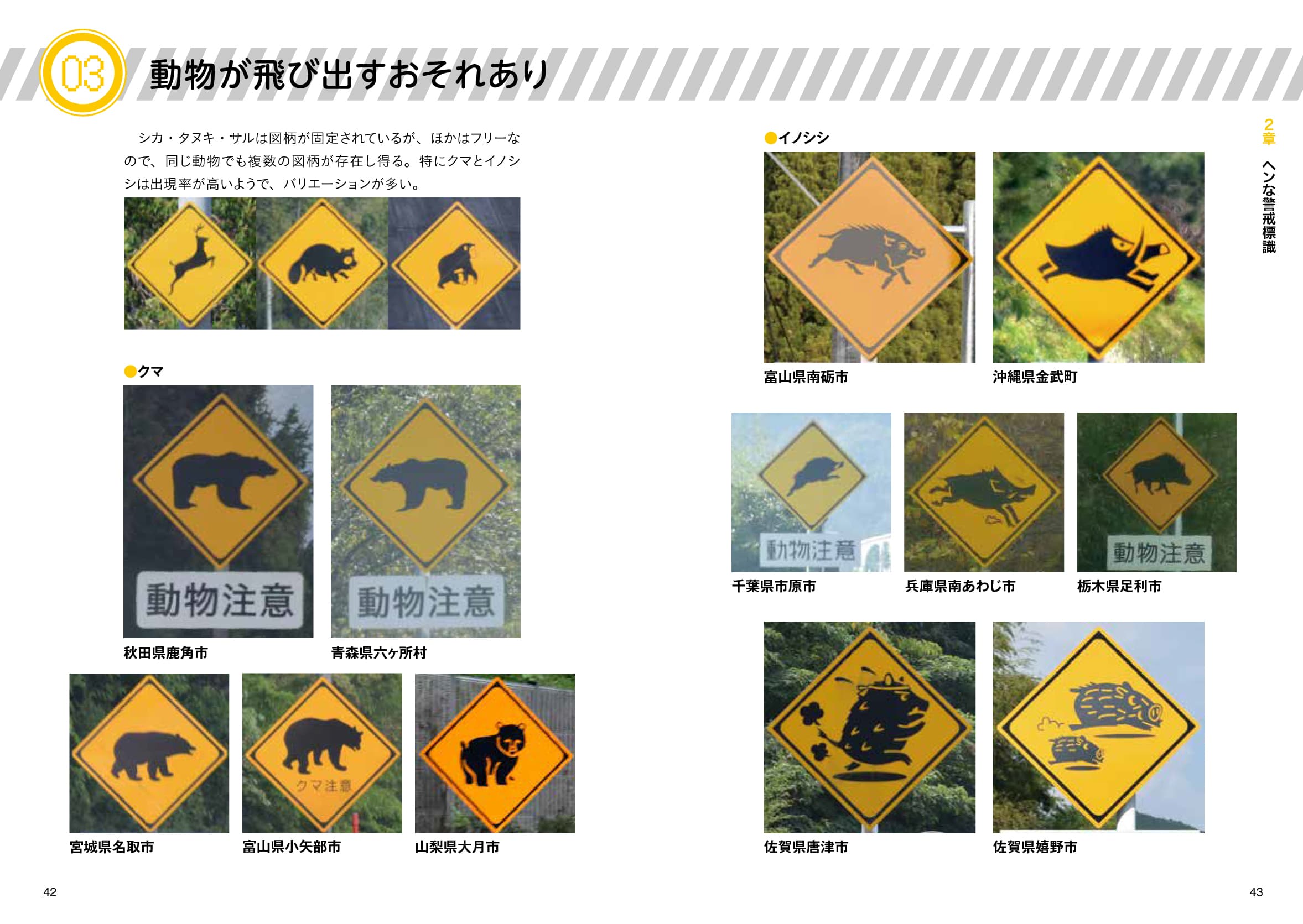 ヘンな道路標識 - イカロス出版 イカロス出版の本