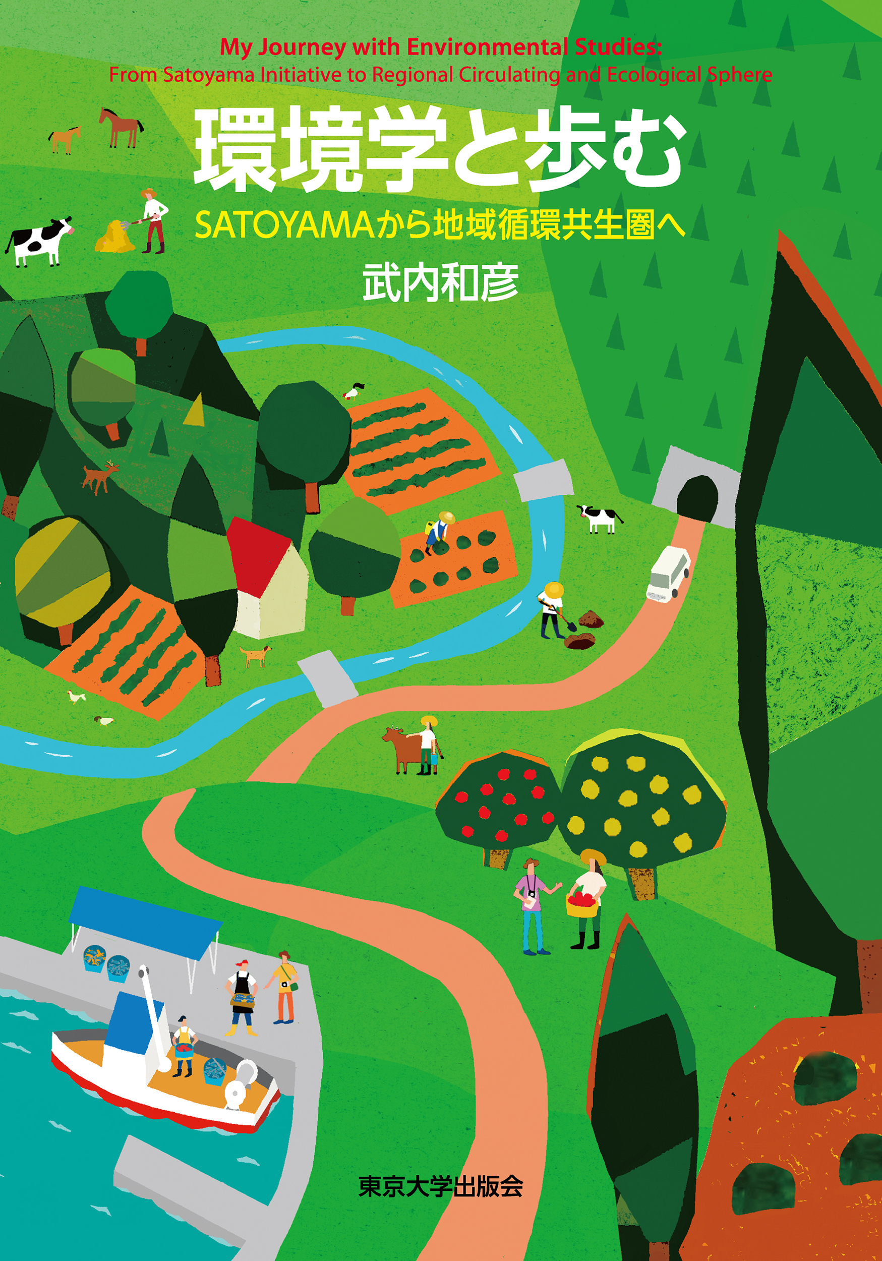 ■02)【1点限り!】【除籍本】環境問題資料集成 全15冊セット/日本科学者会議/旬報社/第1巻〜第14巻/索引/地球/開発政策/資源/エネルギー/B □02)【1点限り!】【除籍本】環境問題資料集成 全15冊セット/日本科学