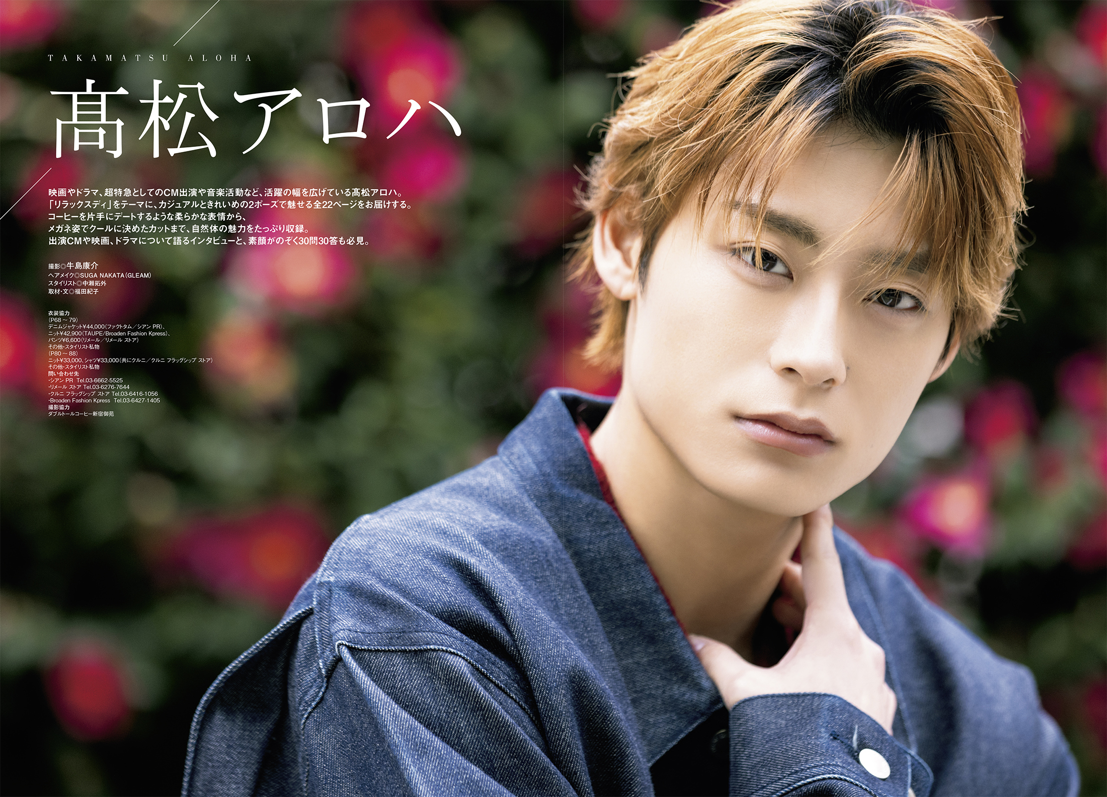 CM NOW BOYS VOL.16 - 株式会社玄光社