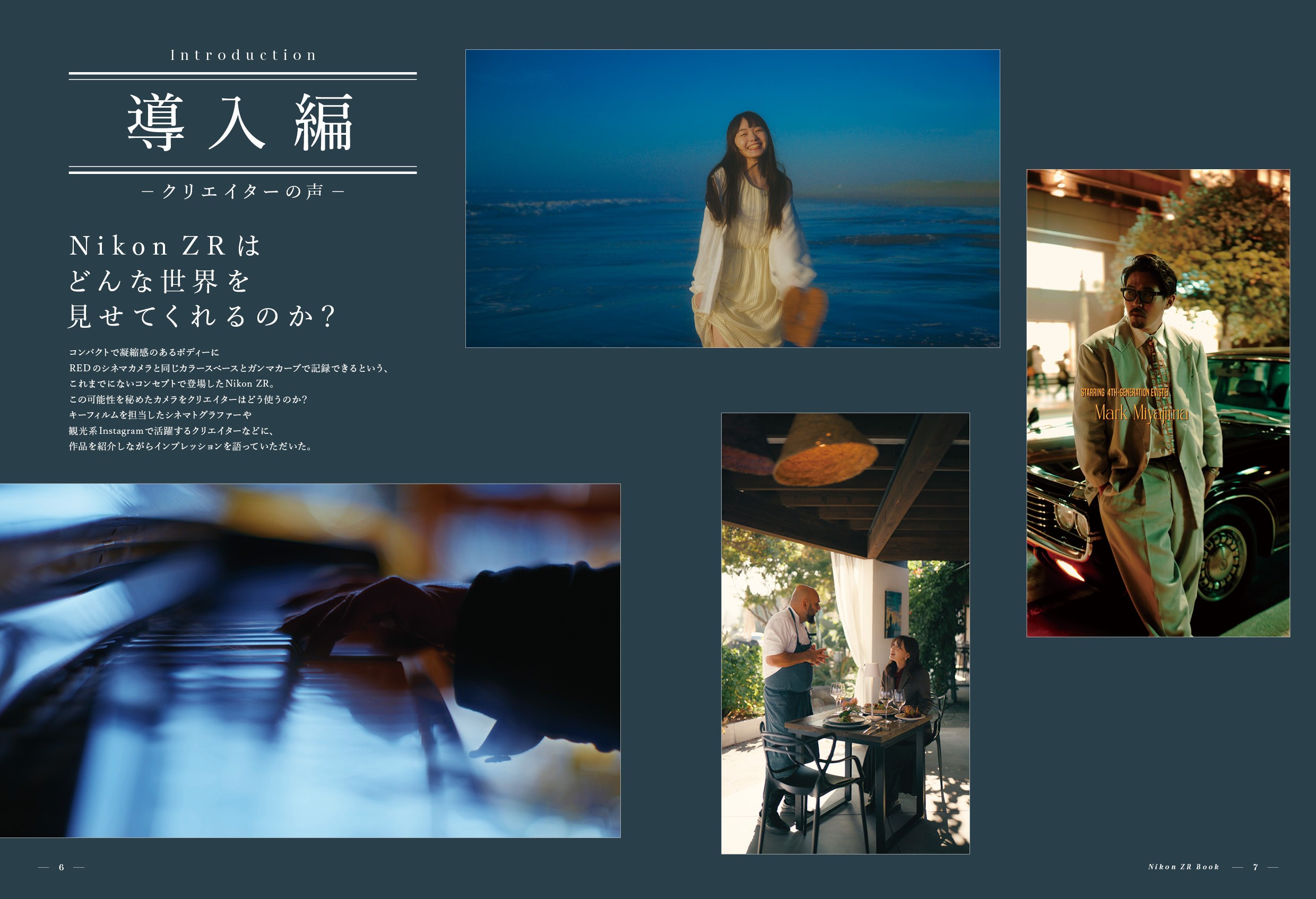 Z CINEMAスタートブック Nikon ZRではじめるシネマティック映像 - 株式