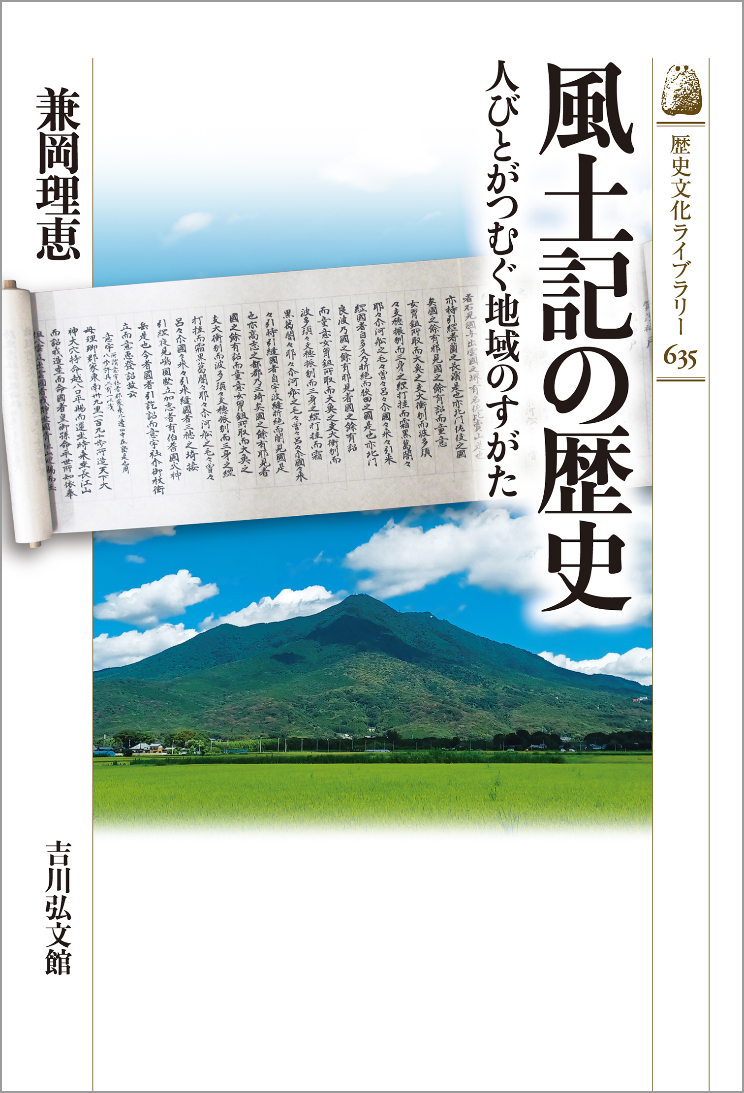 香川県風土記 Amazon.co.jp: 香川県風土記 : Japanese Books