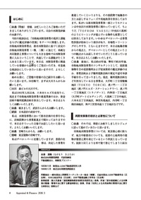 不動産鑑定 2026年3月号【2/20発売】 - 住宅新報出版