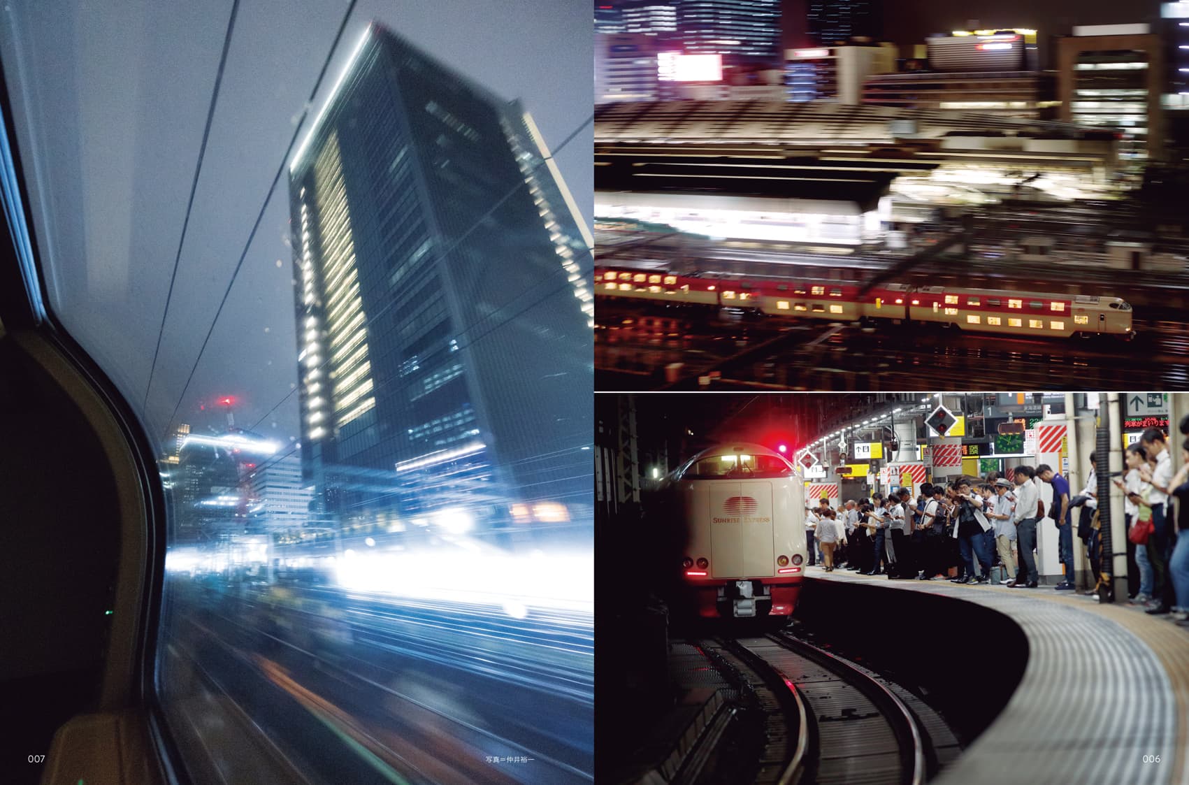 旅と鉄道2026年6月号 - イカロス出版 イカロス出版の本