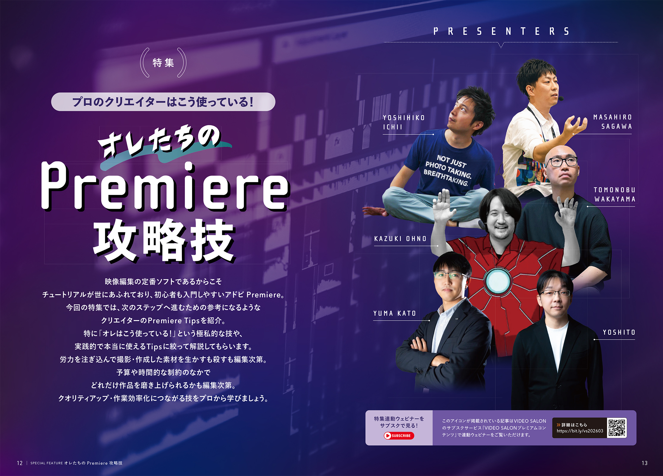 ビデオサロン 2026年3月号 - 株式会社玄光社